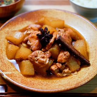 大根と鶏肉の中華スパイス煮込み【中華】